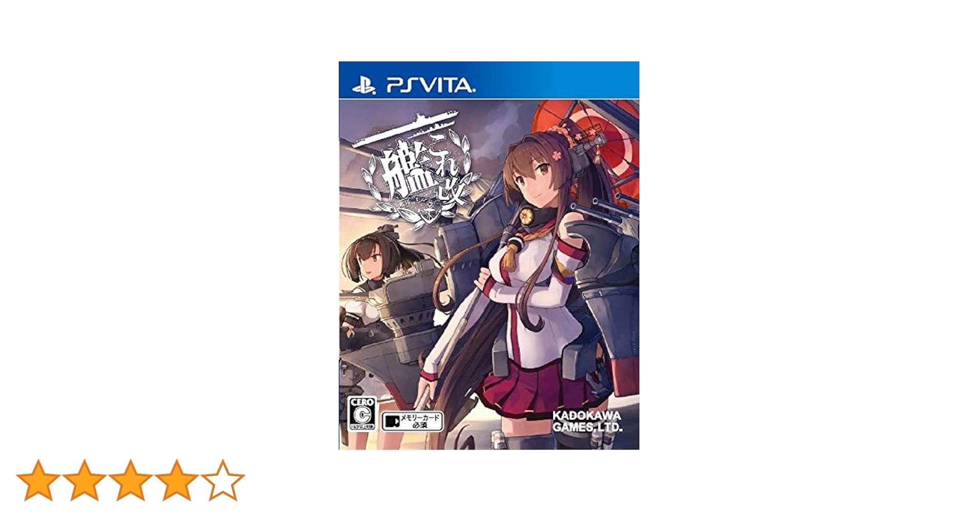 Amazon | 艦これ改 - PS Vita | ゲームソフト